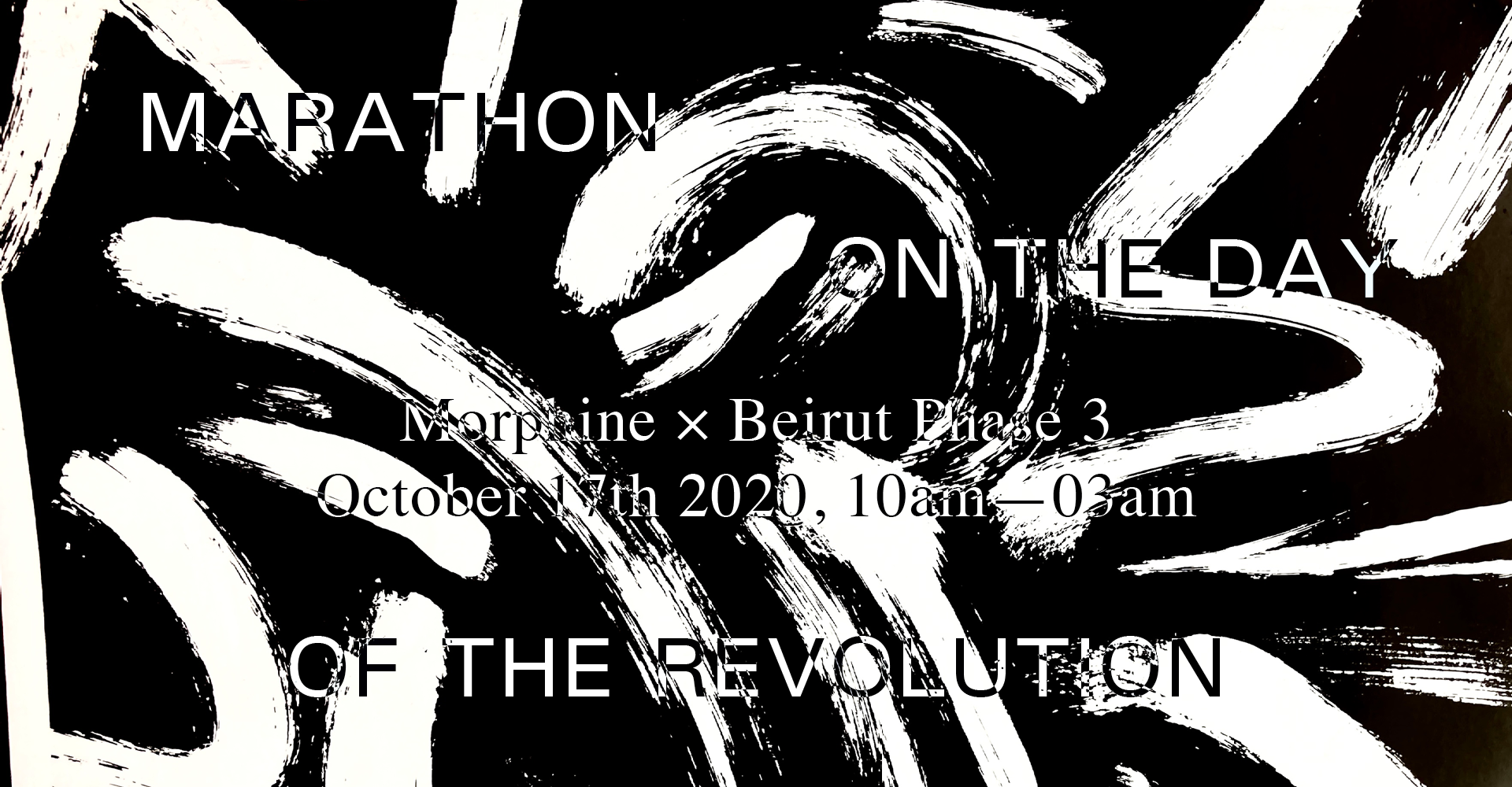 Unsound Morphine PL